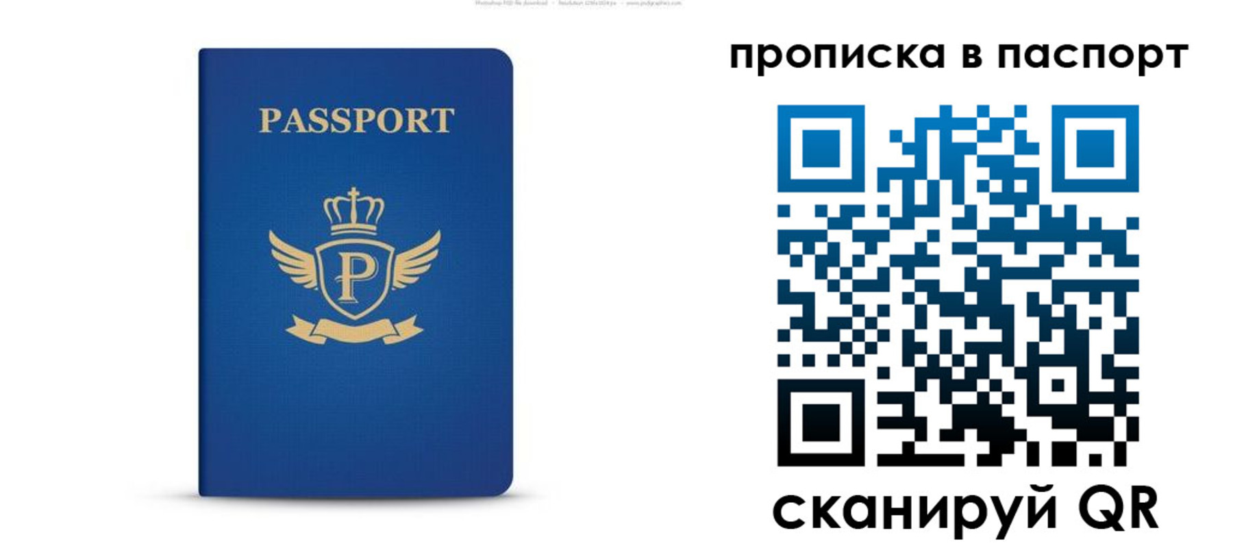 прописка 2025 в Гуково