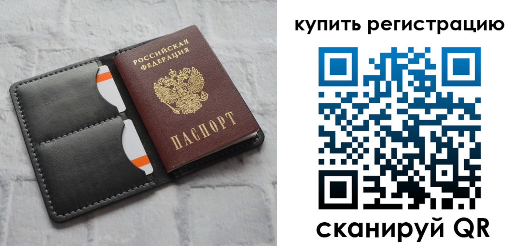 временная регистрация для школы в Гуково