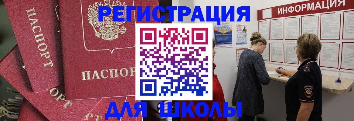 прописка от собственника в Гуково