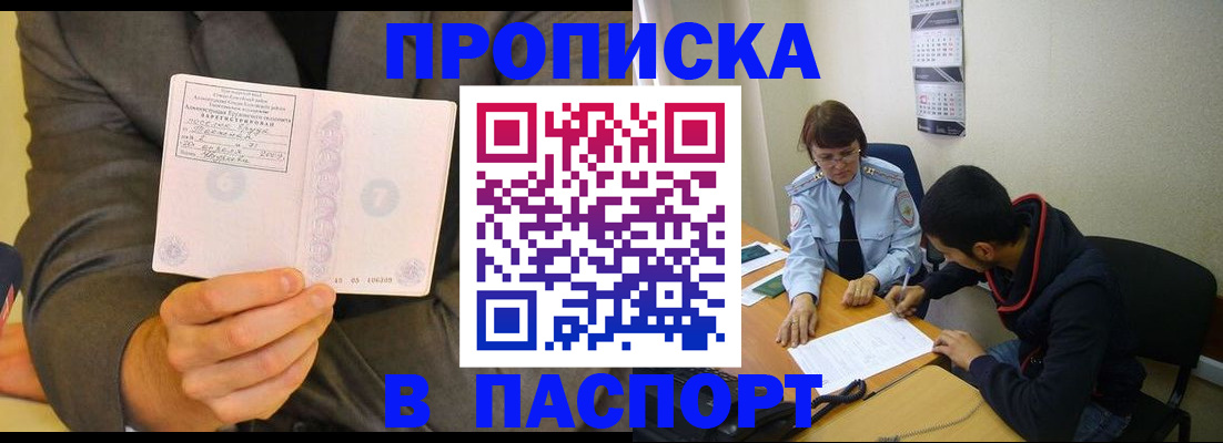 временная регистрация надежно в Гуково