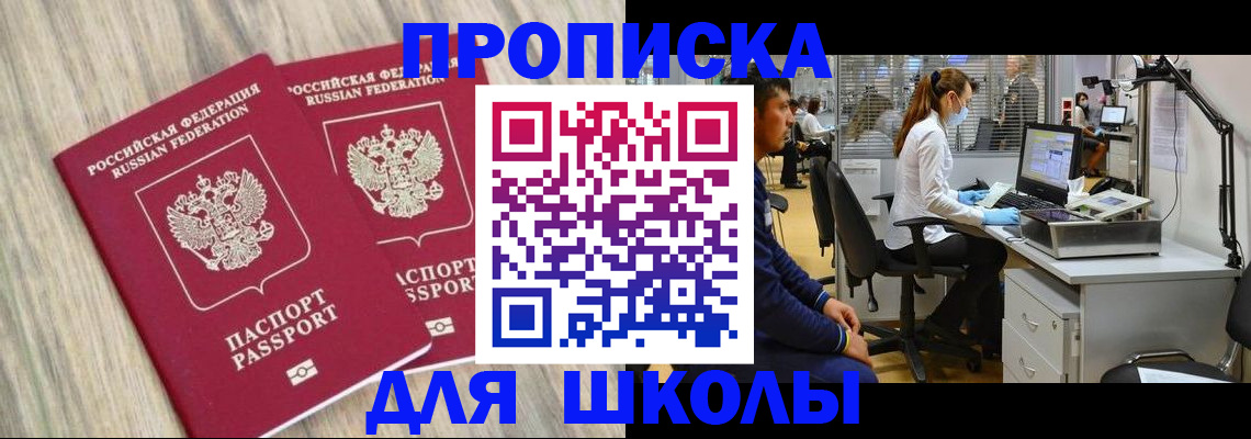 прописка от собственника в Гуково